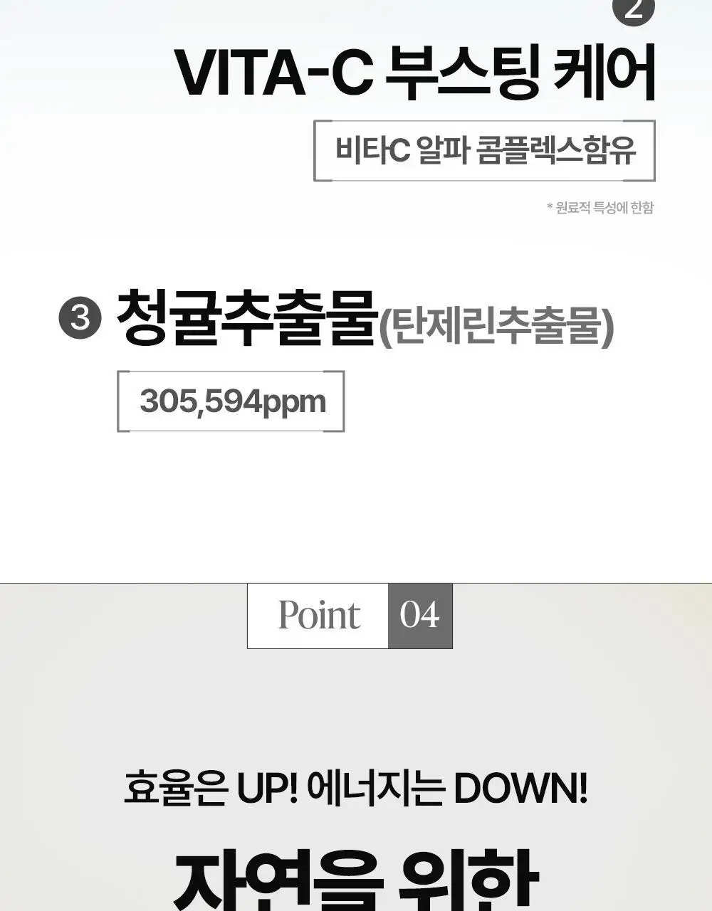 [잡티미백] 구달 청귤 비타C 잡티케어 세럼 알파 30ml 기획 (+20ml) 상세페이지 29